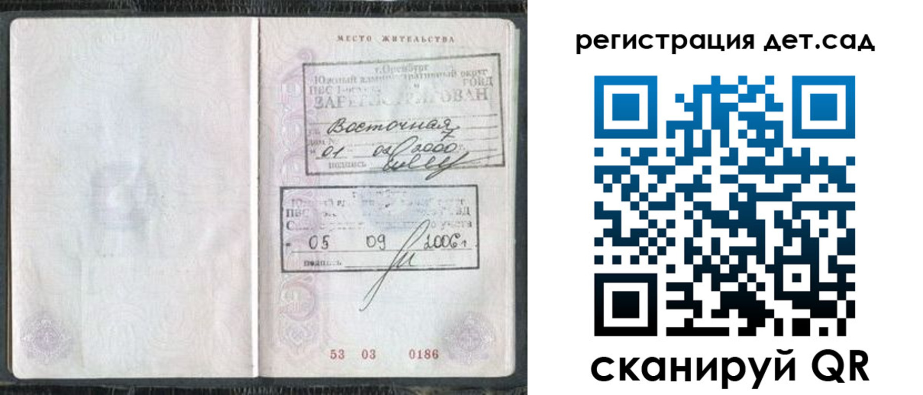 временная регистрация в квартире в Борисоглебске
