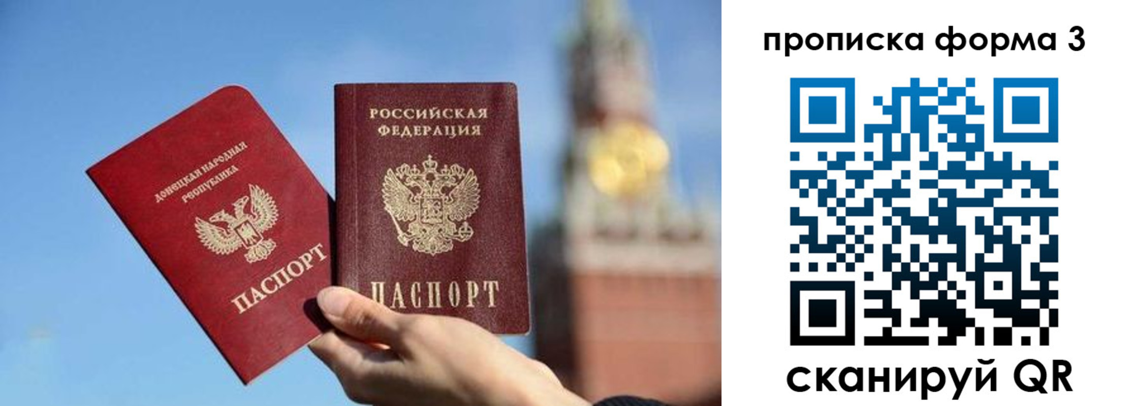 прописка от собственника в Борисоглебске