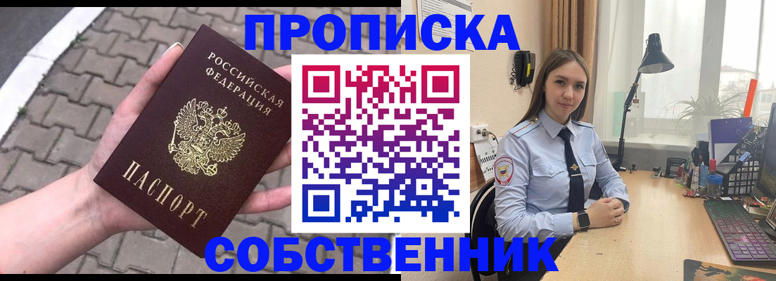 где прописаться в Борисоглебске